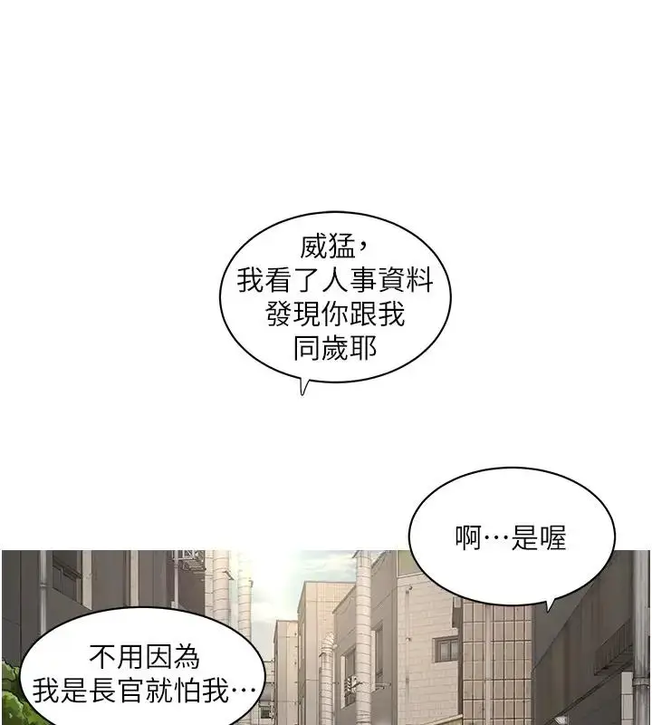 漫画《水电工日志》第49话第66张图