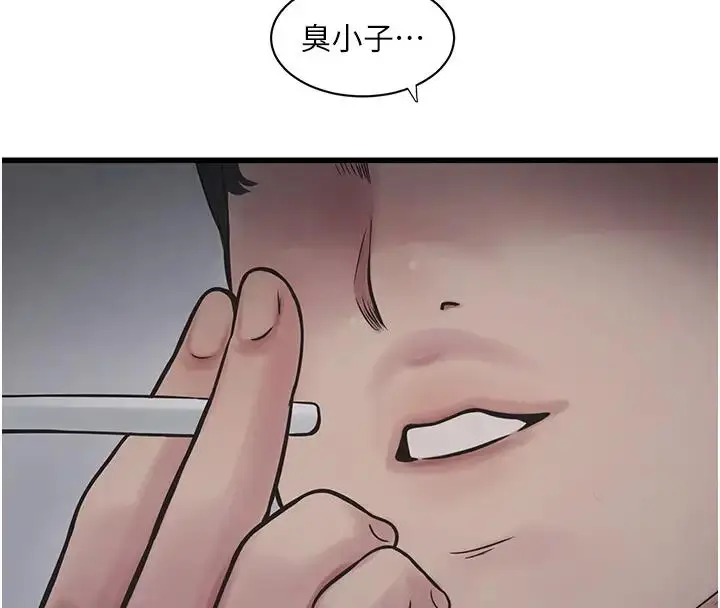 漫画《水电工日志》第49话第69张图