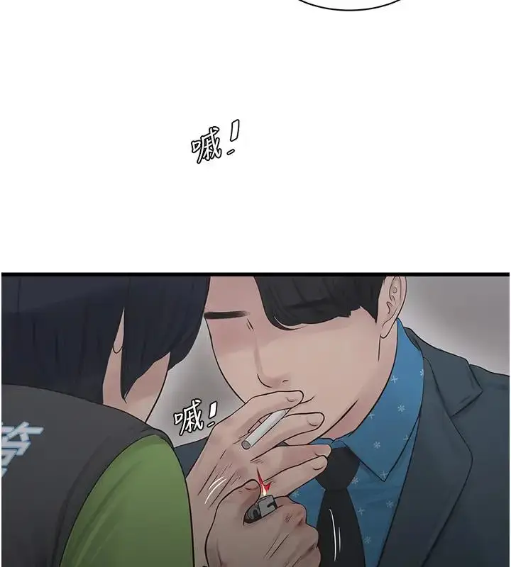 漫画《水电工日志》第49话第72张图