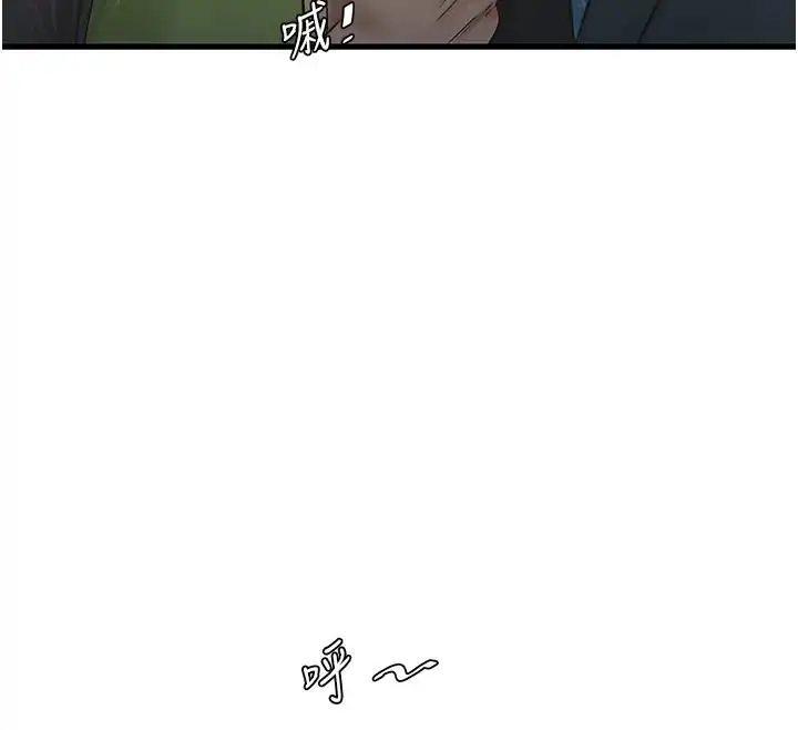 漫画《水电工日志》第49话第73张图
