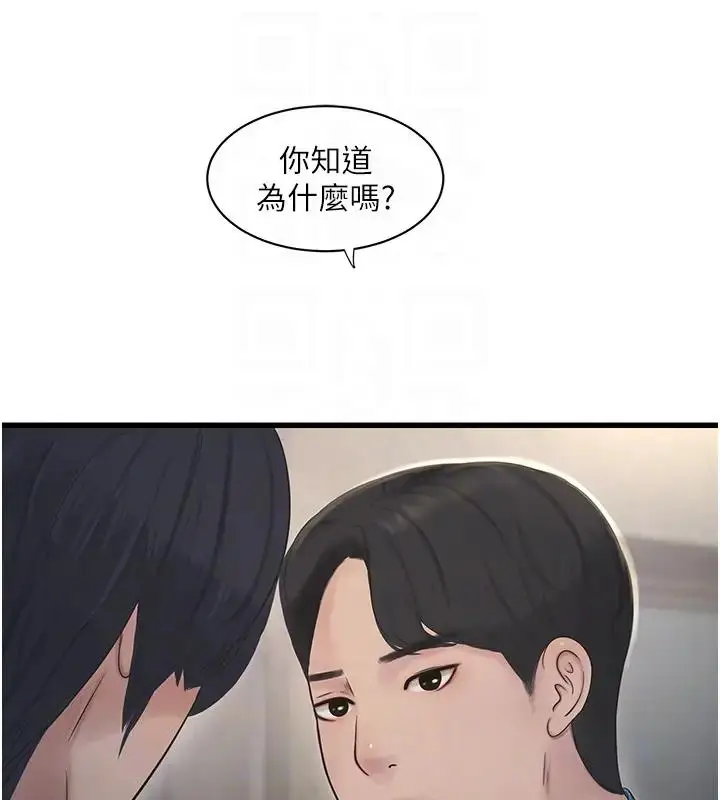 漫画《水电工日志》第49话第76张图