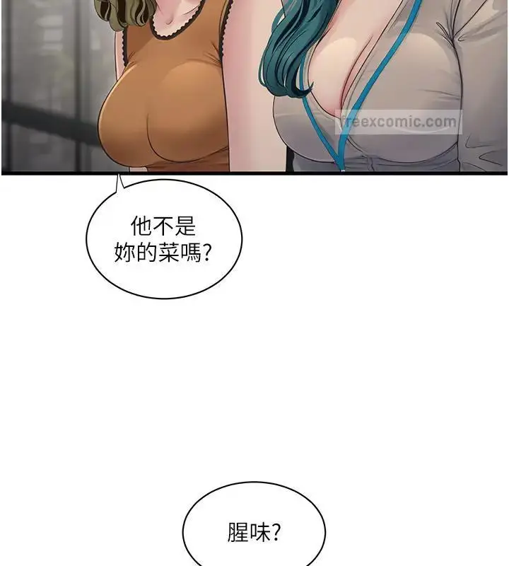 漫画《水电工日志》第49话第80张图