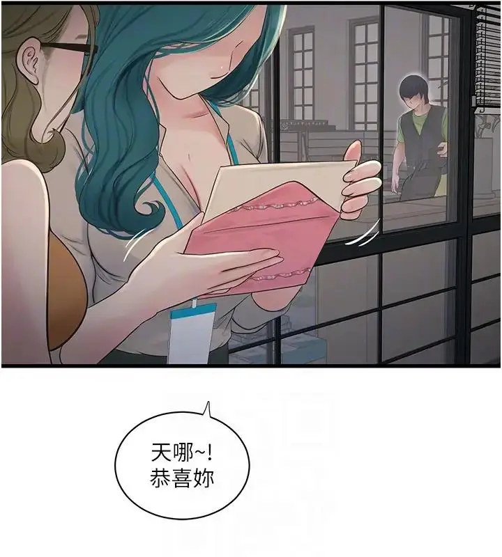 漫画《水电工日志》第49话第84张图
