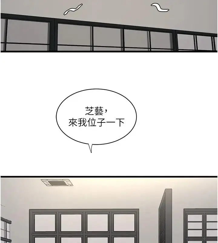 漫画《水电工日志》第49话第89张图