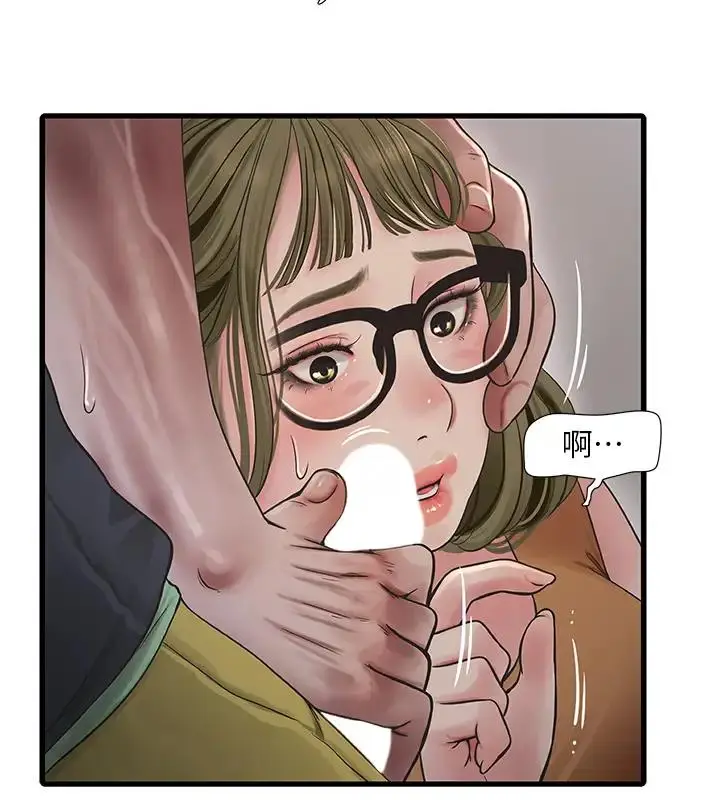 漫画《水电工日志》第49话第9张图