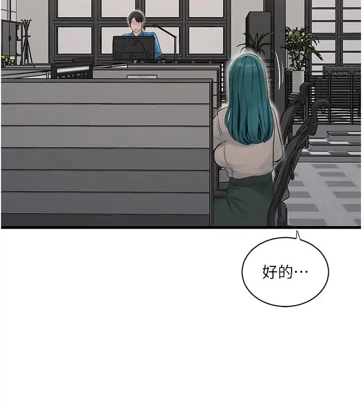 漫画《水电工日志》第49话第90张图