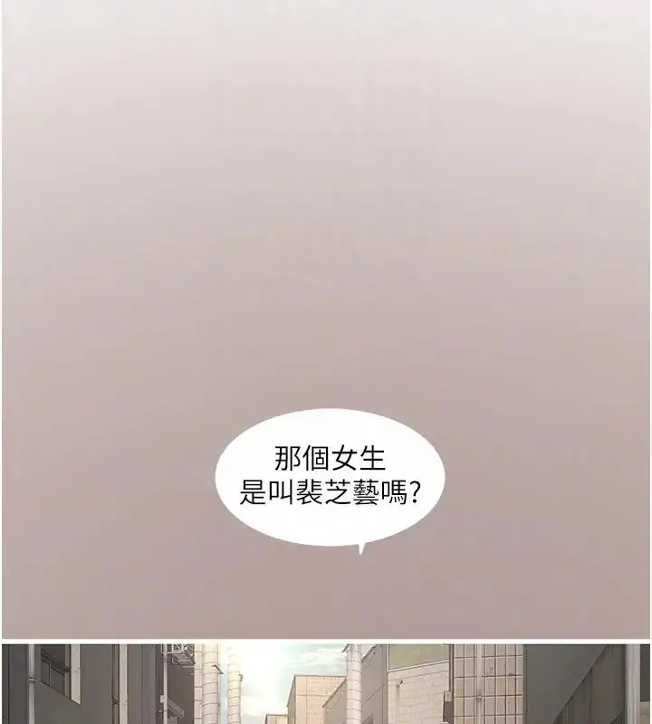 漫画《水电工日志》第49话第94张图