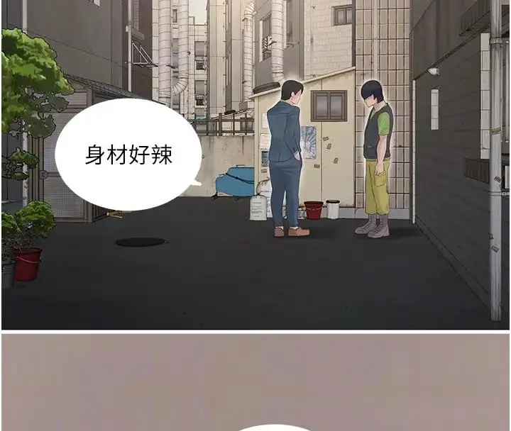 漫画《水电工日志》第49话第95张图