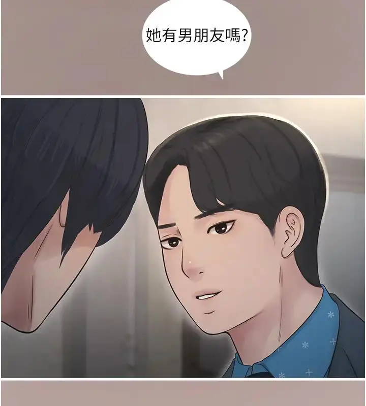 漫画《水电工日志》第49话第96张图
