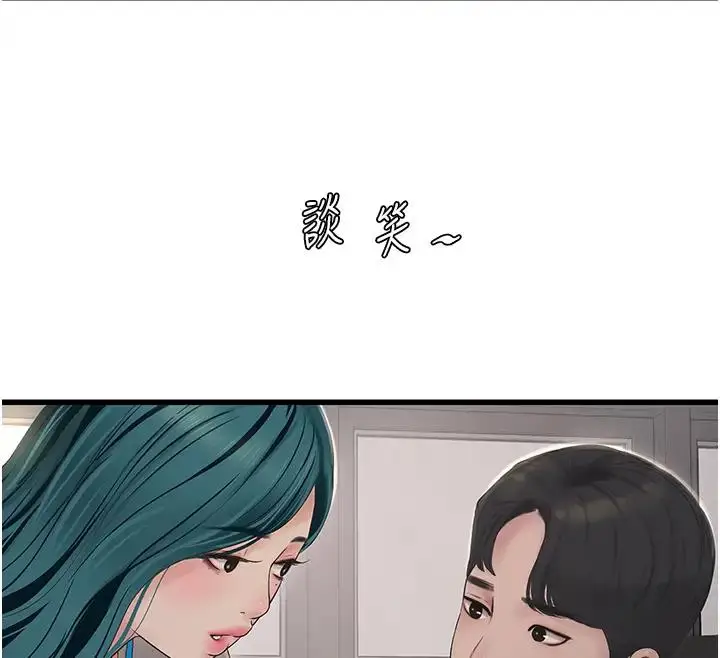 漫画《水电工日志》第49话第99张图