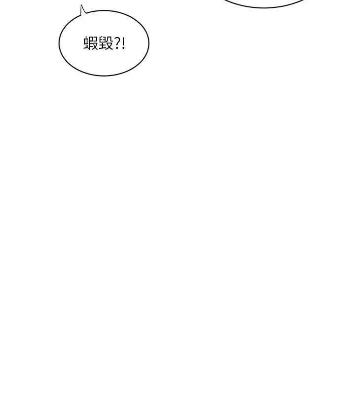 漫画《水电工日志》第50话第14张图
