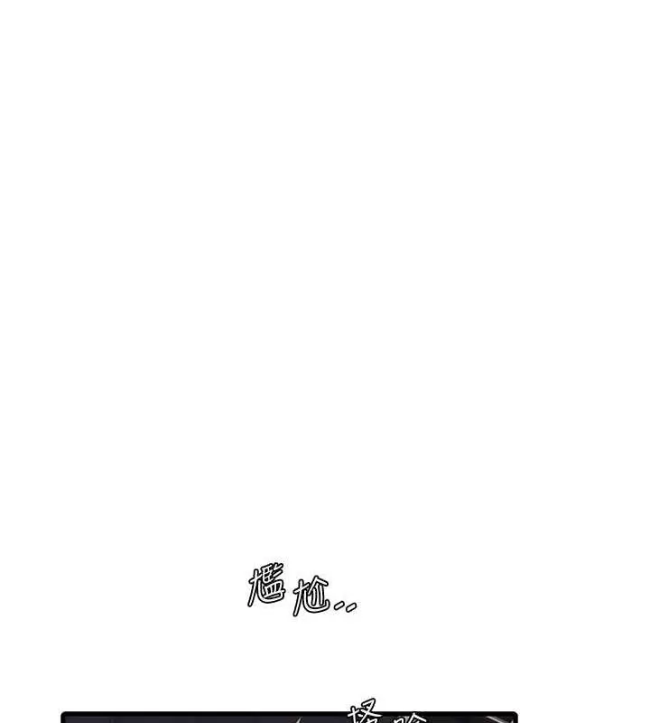 漫画《水电工日志》第50话第15张图