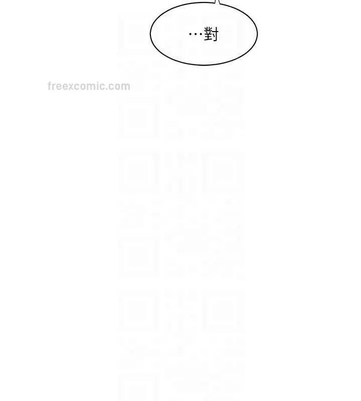漫画《水电工日志》第50话第20张图