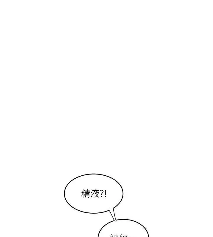 漫画《水电工日志》第50话第24张图