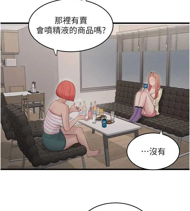 漫画《水电工日志》第50话第26张图