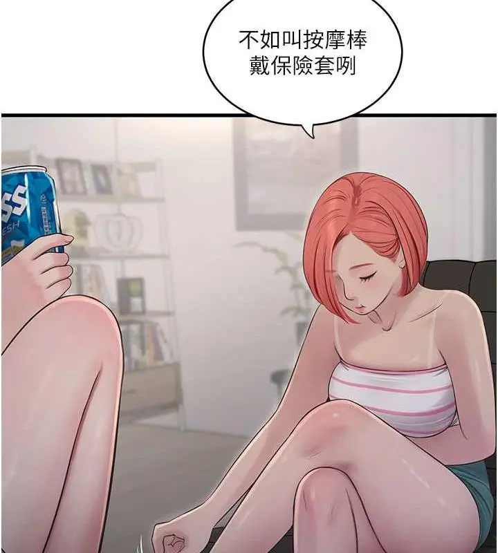 漫画《水电工日志》第50话第27张图