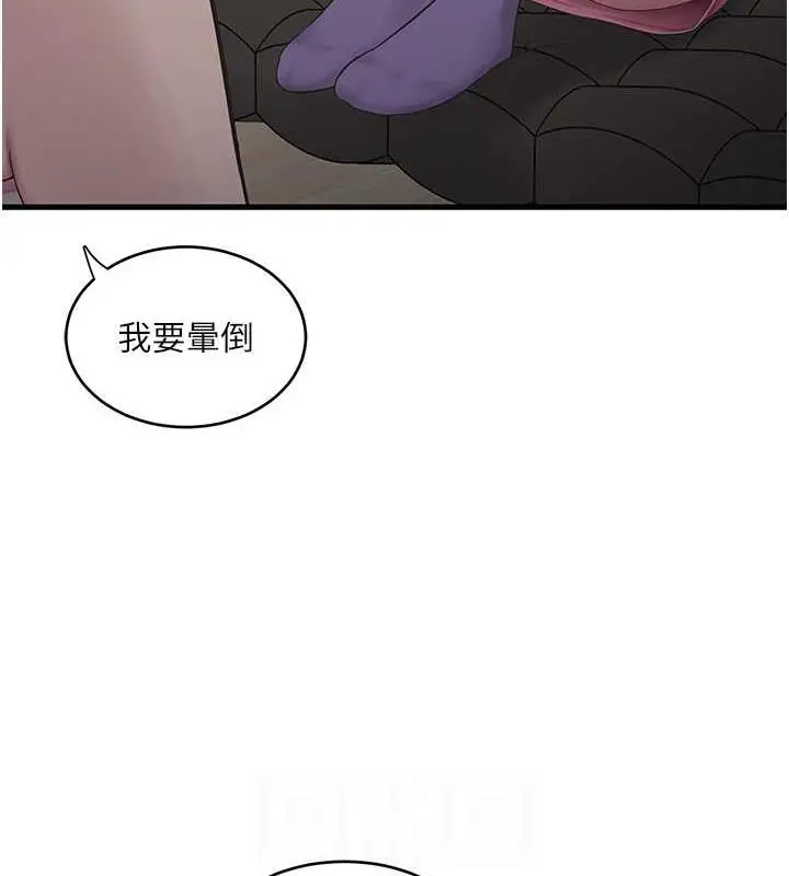 漫画《水电工日志》第50话第30张图