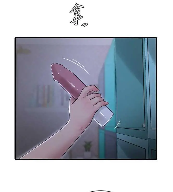 漫画《水电工日志》第50话第51张图