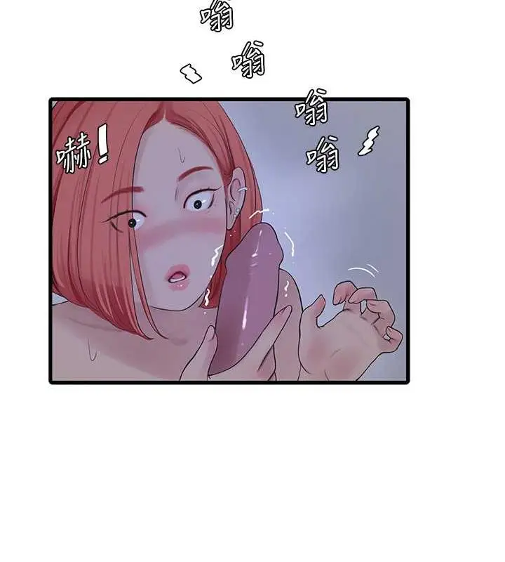 漫画《水电工日志》第50话第54张图