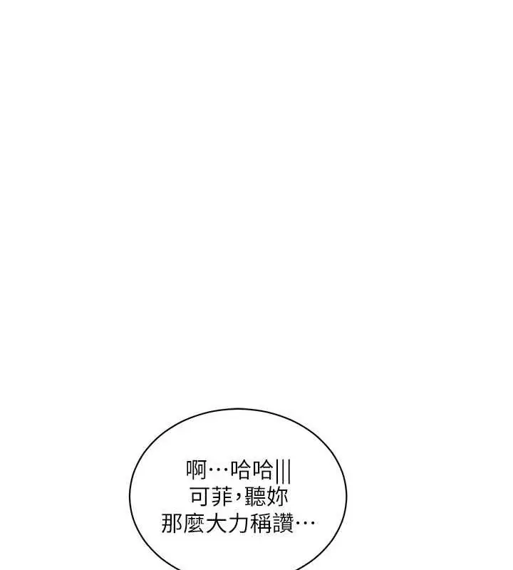 漫画《水电工日志》第50话第67张图
