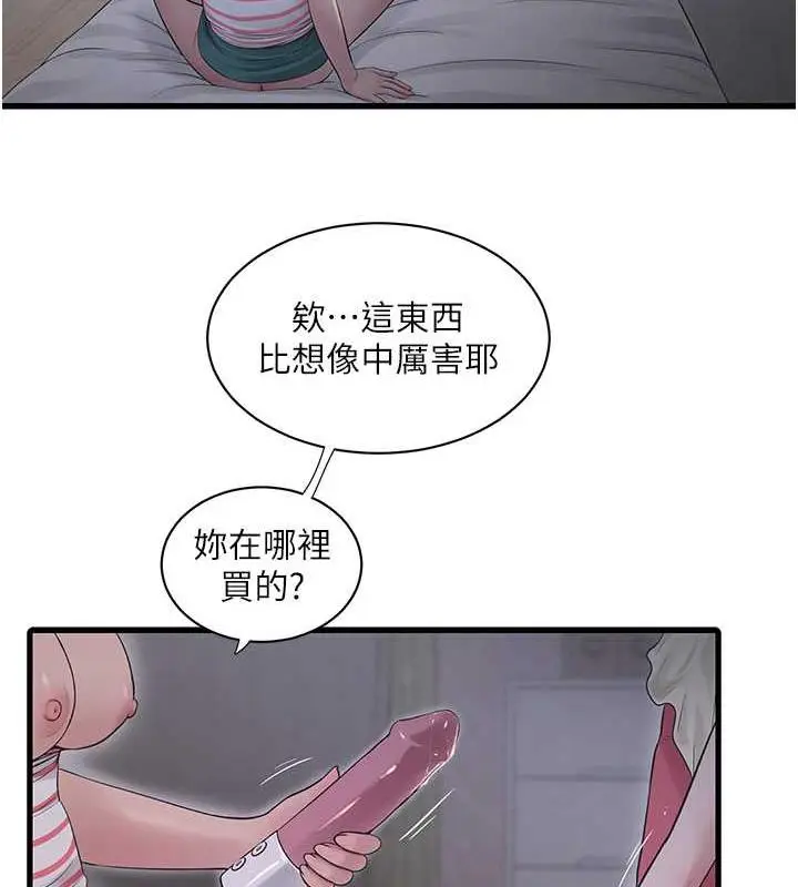 漫画《水电工日志》第50话第69张图