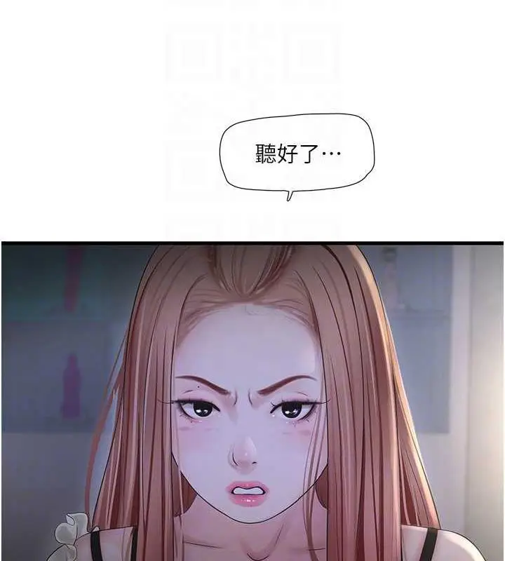漫画《水电工日志》第50话第73张图