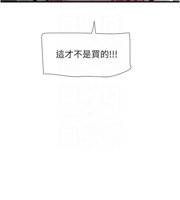 漫画《水电工日志》第50话第74张图