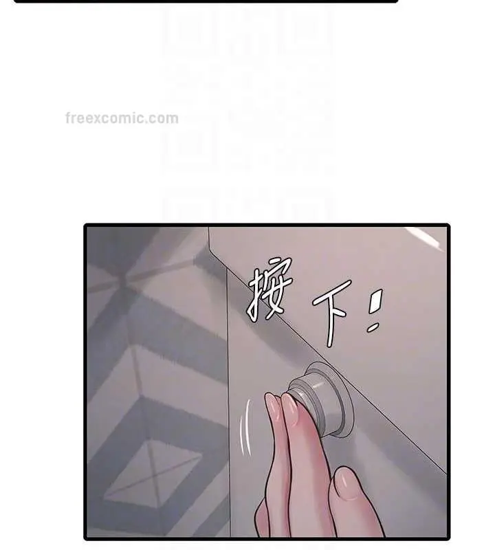漫画《水电工日志》第50话第80张图