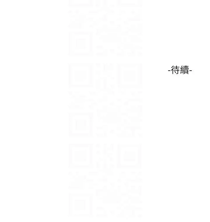 漫画《水电工日志》第50话第88张图