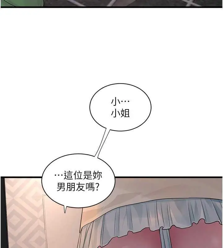漫画《水电工日志》第51话第10张图