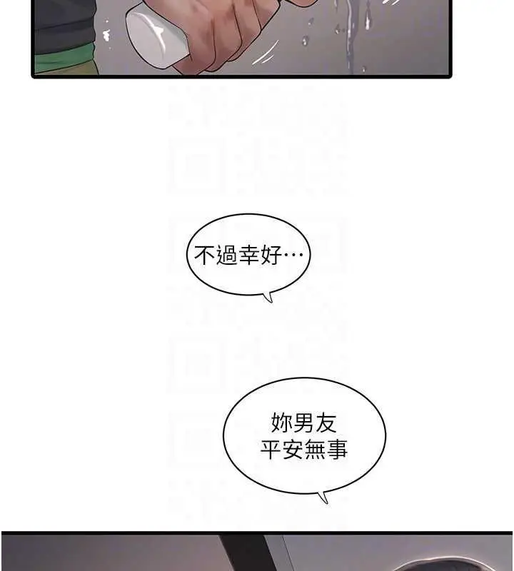 漫画《水电工日志》第51话第18张图