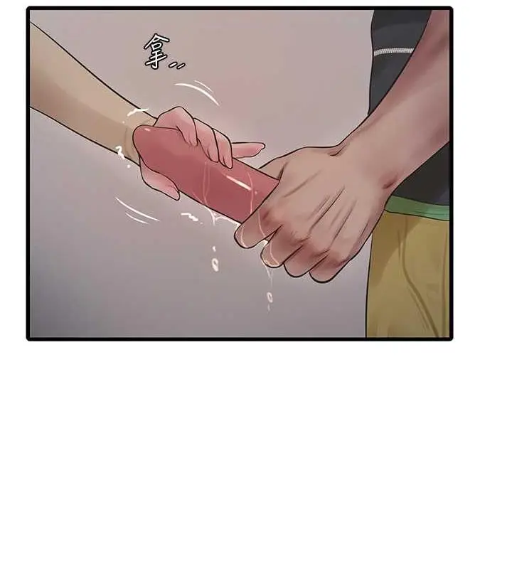 漫画《水电工日志》第51话第21张图