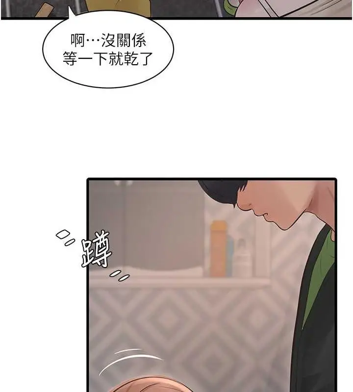 漫画《水电工日志》第51话第26张图