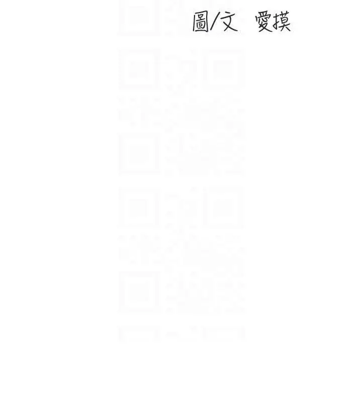 漫画《水电工日志》第51话第30张图