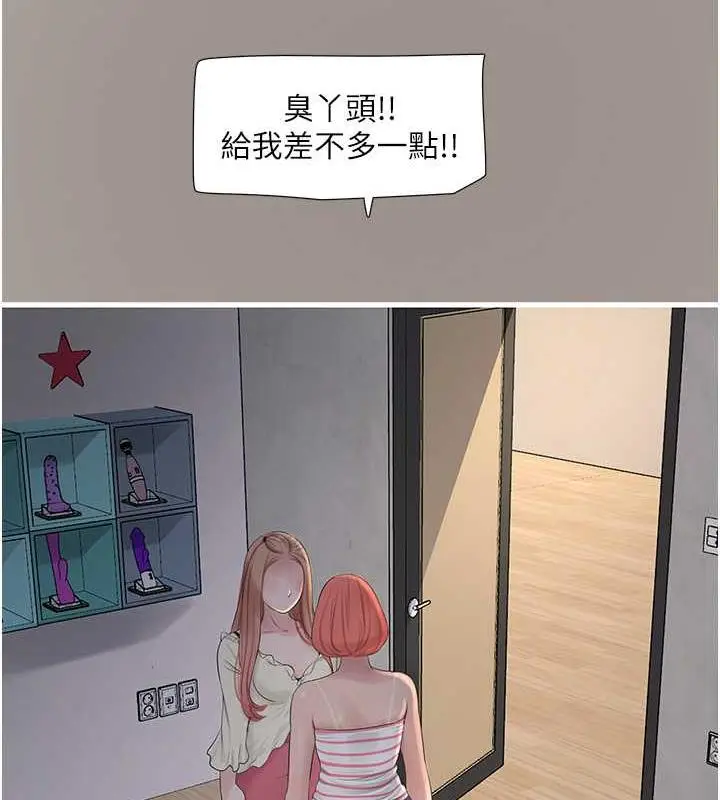 漫画《水电工日志》第51话第32张图