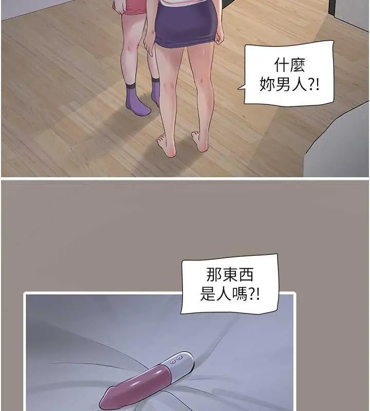 漫画《水电工日志》第51话第33张图