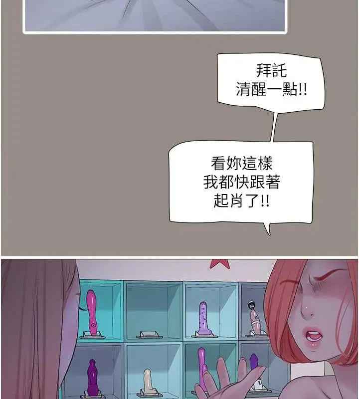 漫画《水电工日志》第51话第34张图