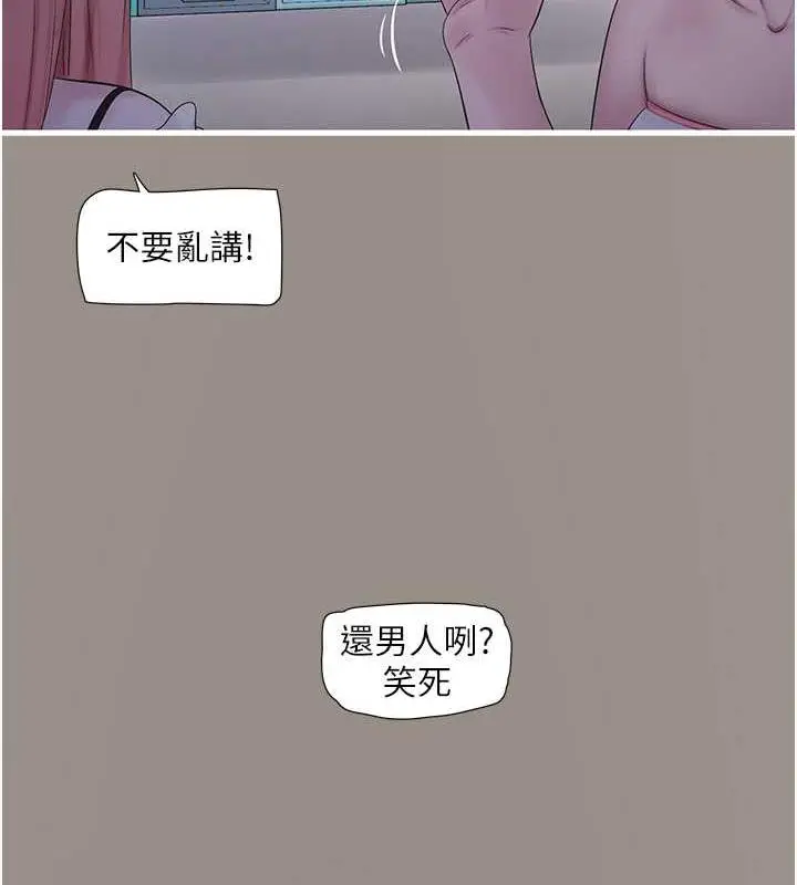漫画《水电工日志》第51话第35张图