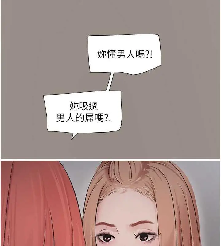 漫画《水电工日志》第51话第36张图