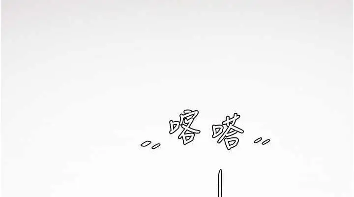 漫画《水电工日志》第51话第38张图