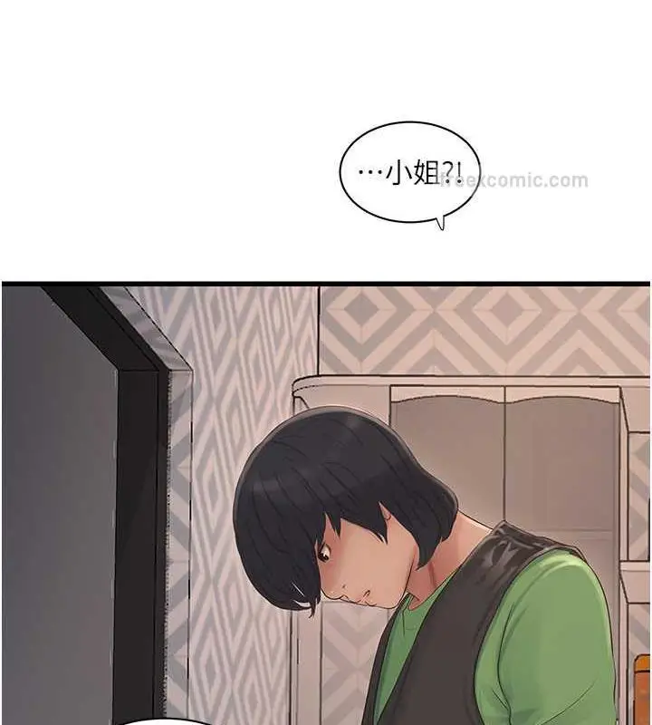 漫画《水电工日志》第51话第40张图