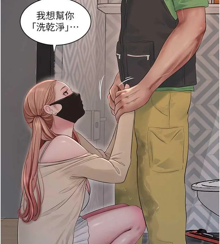 漫画《水电工日志》第51话第41张图