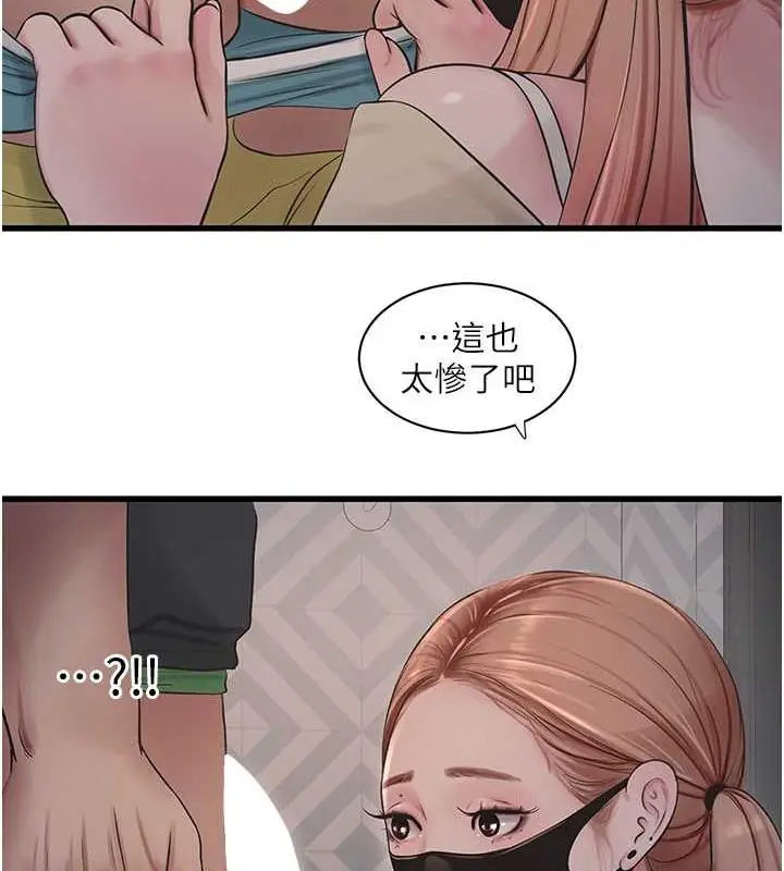 漫画《水电工日志》第51话第53张图