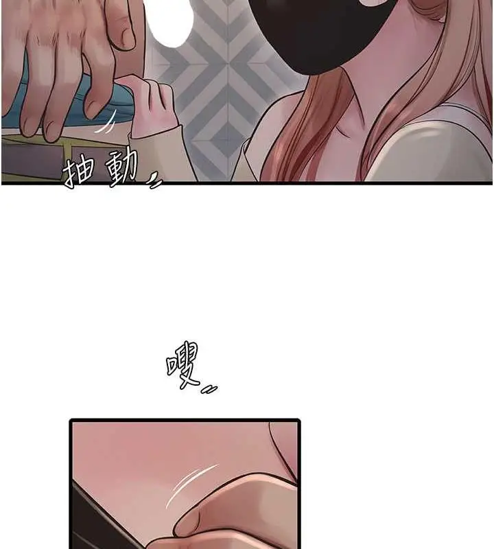 漫画《水电工日志》第51话第54张图