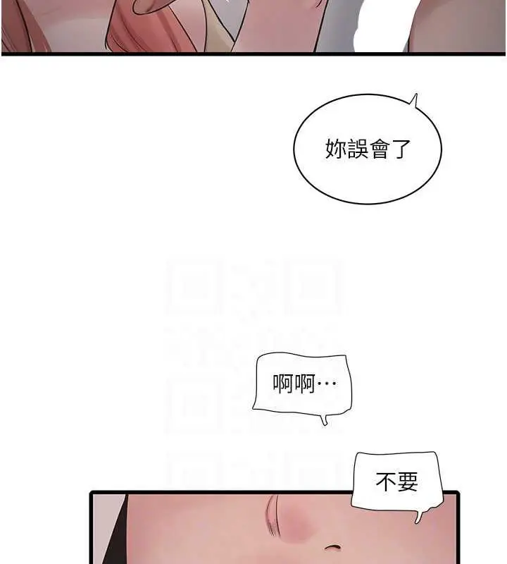 漫画《水电工日志》第51话第56张图
