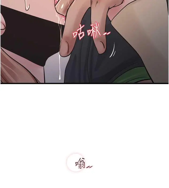 漫画《水电工日志》第51话第59张图