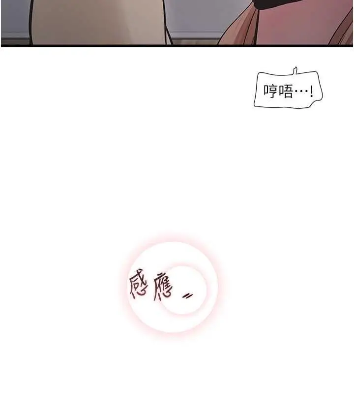 漫画《水电工日志》第51话第61张图