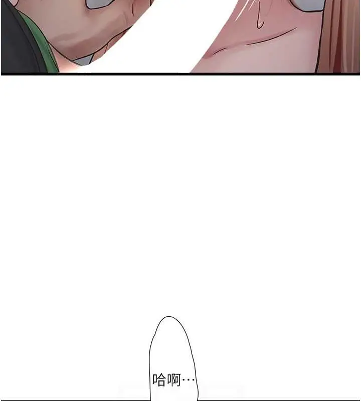 漫画《水电工日志》第51话第68张图