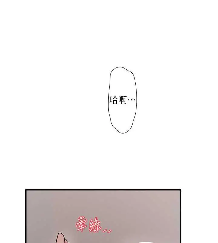 漫画《水电工日志》第51话第72张图