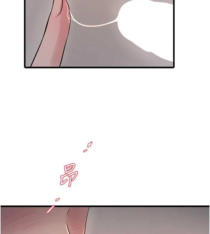 漫画《水电工日志》第51话第73张图